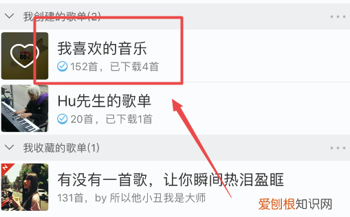 网易云音乐共享歌单怎么取消,网易云音乐怎么取消喜欢的歌曲