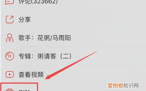 网易云音乐共享歌单怎么取消,网易云音乐怎么取消喜欢的歌曲