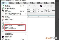 cdr突然卡住但没保存怎么办