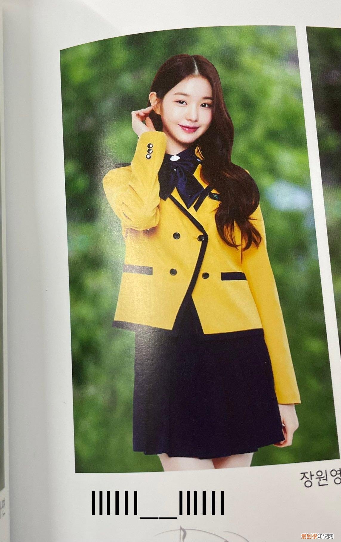 IVE张元英首尔表演艺术高中