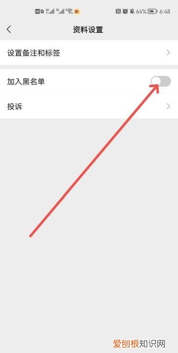 如何将对方微信拉黑,微信要怎么将对方拉黑