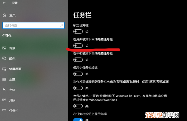 电脑怎么隐藏任务栏，怎么把电脑下面的任务栏隐藏快捷键