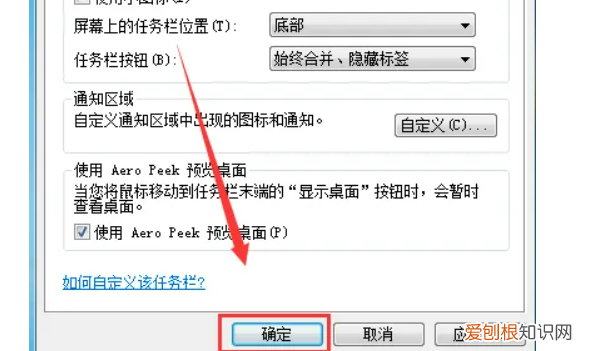 电脑怎么隐藏任务栏，怎么把电脑下面的任务栏隐藏快捷键