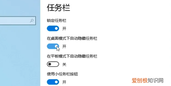 电脑怎么隐藏任务栏，怎么把电脑下面的任务栏隐藏快捷键