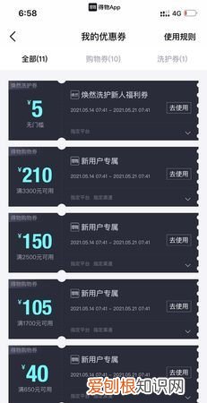 得物邀请新用户在哪