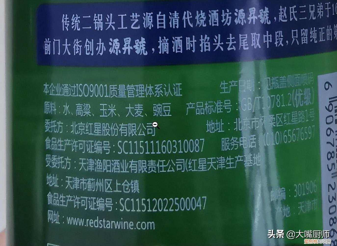 红星二锅头,绿瓶和蓝瓶有什么区别?