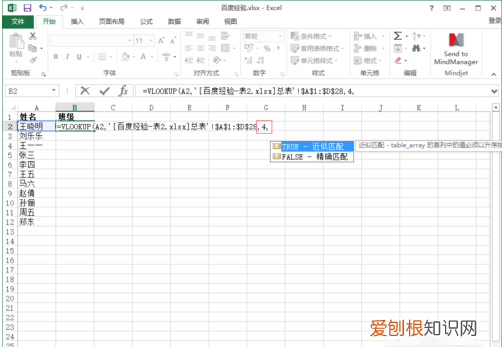 怎么在Excel表格中查找内容
