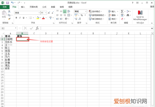 怎么在Excel表格中查找内容