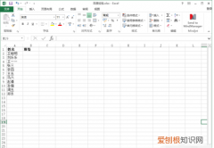 怎么在Excel表格中查找内容