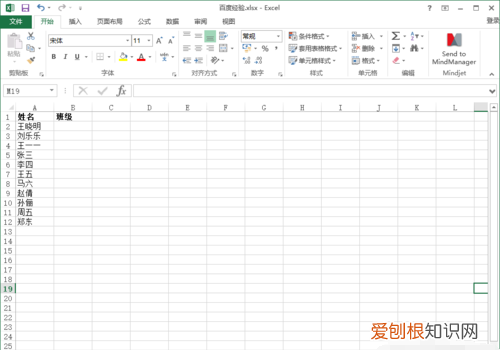 怎么在Excel表格中查找内容