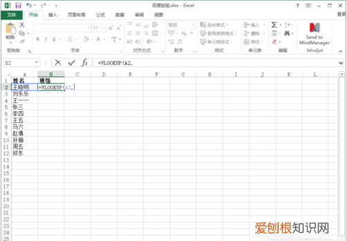 怎么在Excel表格中查找内容