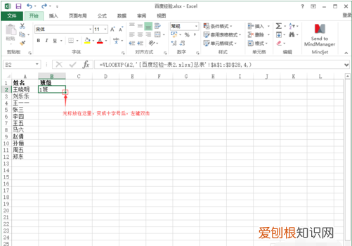 怎么在Excel表格中查找内容