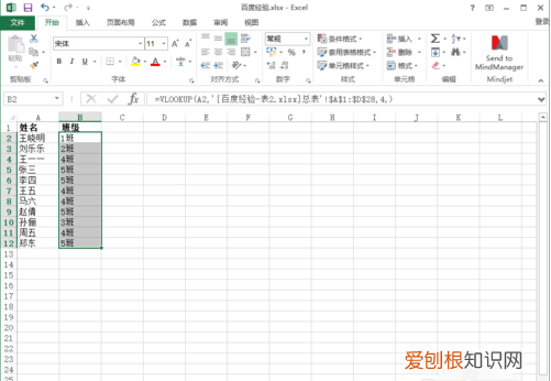 怎么在Excel表格中查找内容