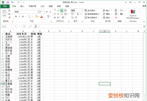 怎么在Excel表格中查找内容