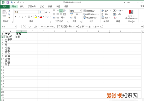 怎么在Excel表格中查找内容
