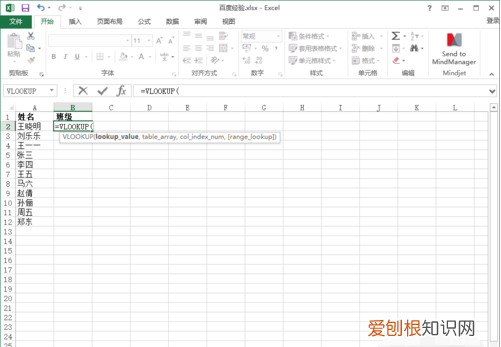 怎么在Excel表格中查找内容
