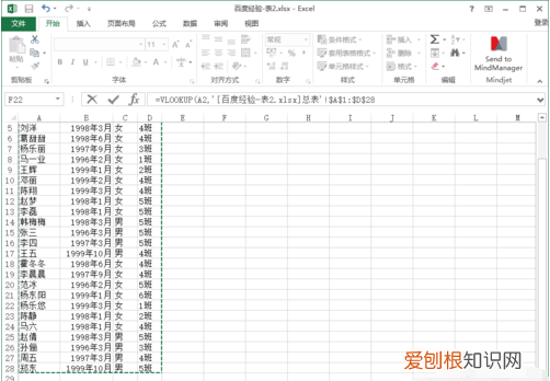 怎么在Excel表格中查找内容