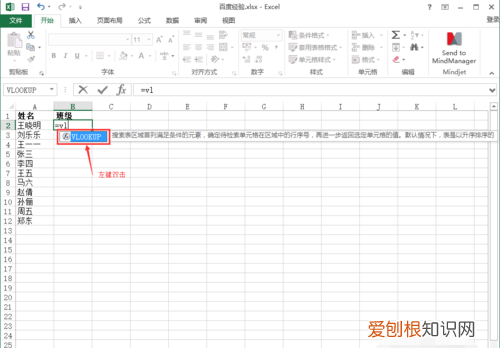 怎么在Excel表格中查找内容