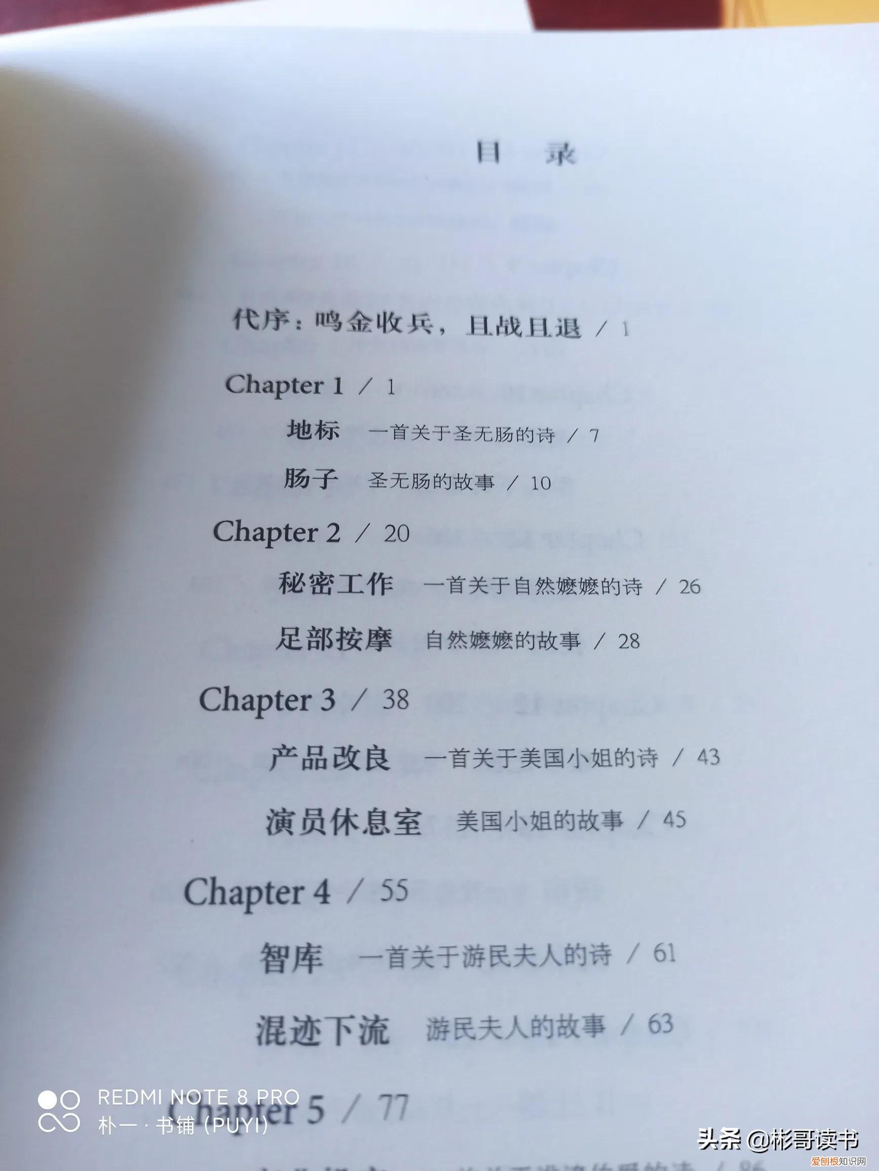 一本重口味的小说