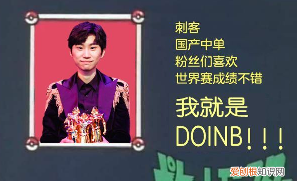 李小龙nba粉丝,rng夺冠为啥doinb这么激动