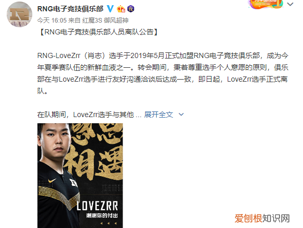 李小龙nba粉丝,rng夺冠为啥doinb这么激动