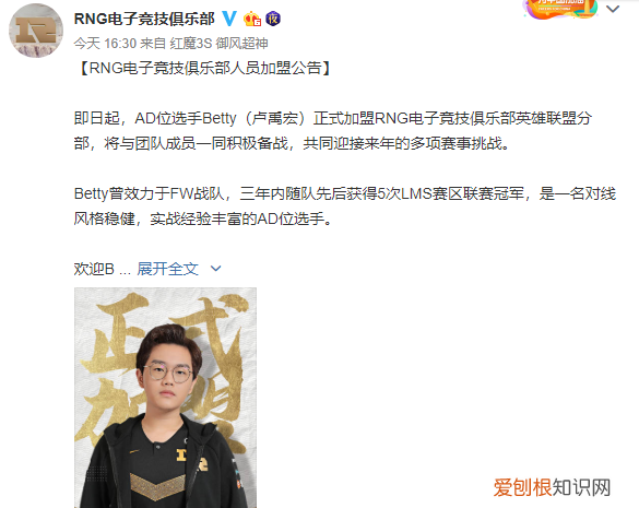 李小龙nba粉丝,rng夺冠为啥doinb这么激动