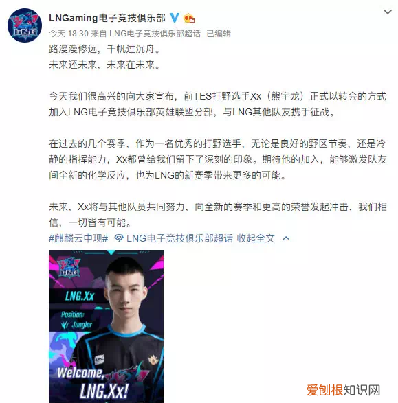 李小龙nba粉丝,rng夺冠为啥doinb这么激动