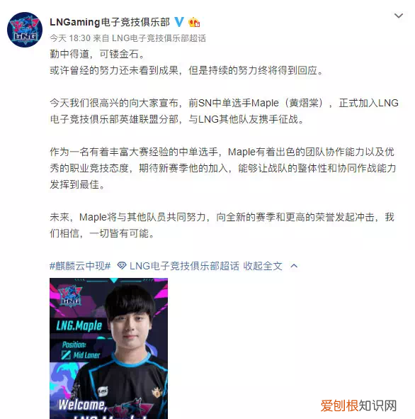 李小龙nba粉丝,rng夺冠为啥doinb这么激动