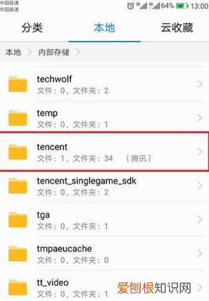 微信缓存的文件要在哪里找,手机微信存的文件在哪里可以找到