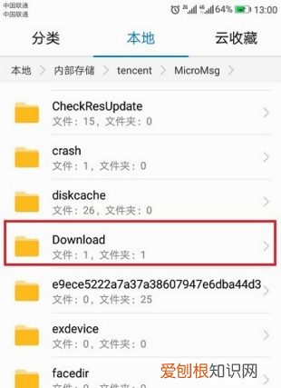 微信缓存的文件要在哪里找,手机微信存的文件在哪里可以找到