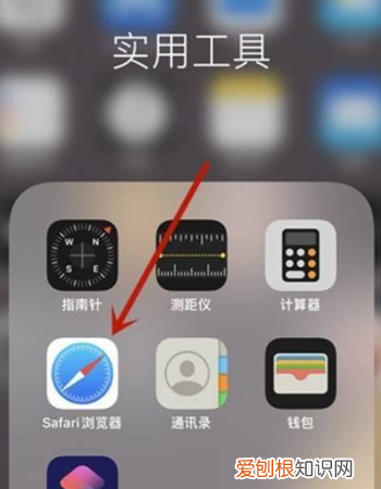 怎么用safari扫二维码