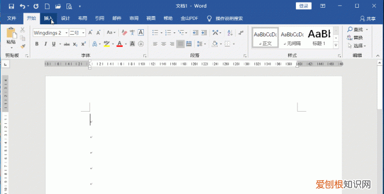 word中快速输入文字的方法