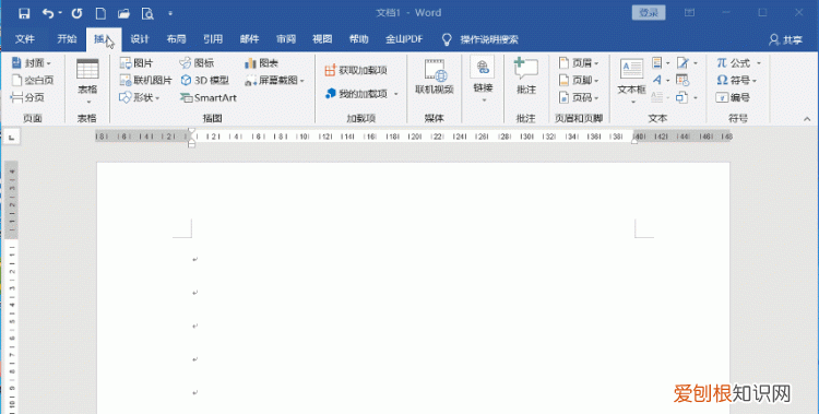 word中快速输入文字的方法