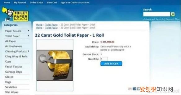 130多万美元的“黄金厕纸”含有22k黄金？