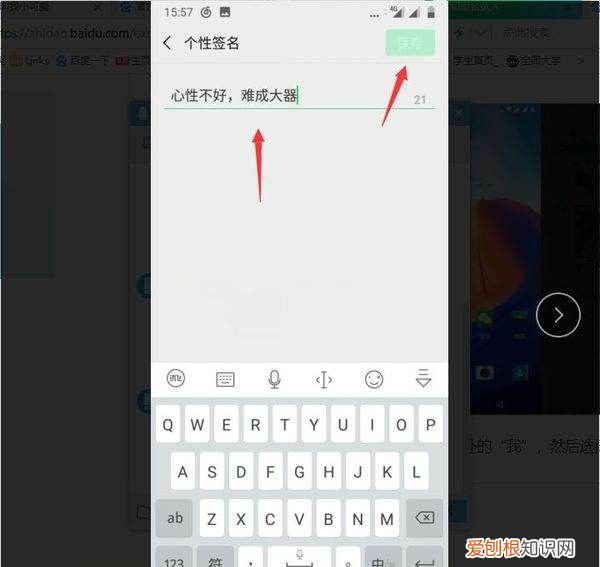 朋友圈个性签名要怎么样改,怎么改朋友圈下面的个性签名苹果手机