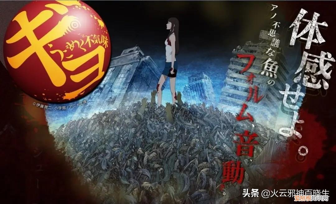 伊藤润二的漫画作品