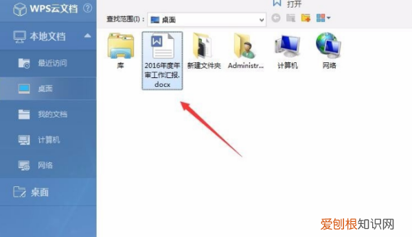 WPS怎么设置目录级别，wps文字目录怎么自动生成