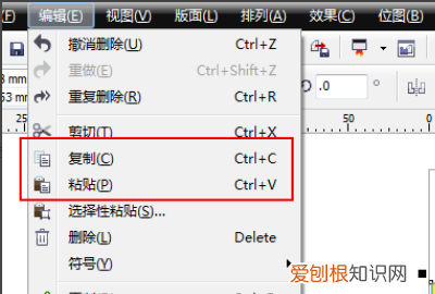 cdr怎么移动对象,coreldraw怎么移动图层
