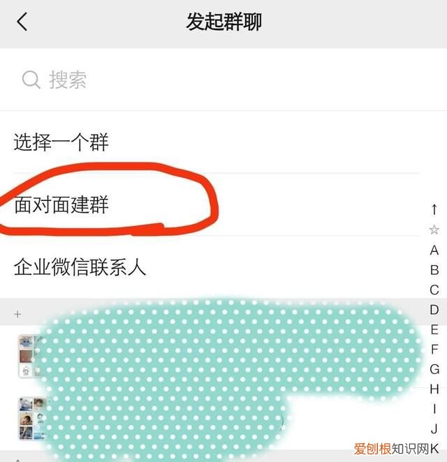 自己微信怎么建个微信群步骤
