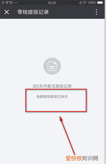 怎么看微信钱包有多少钱,电脑版微信怎么查看钱包零钱余额