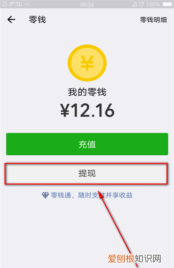 怎么看微信钱包有多少钱，电脑版微信怎么查看钱包零钱余额