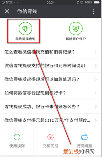 怎么看微信钱包有多少钱，电脑版微信怎么查看钱包零钱余额