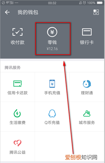 怎么看微信钱包有多少钱，电脑版微信怎么查看钱包零钱余额