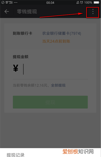 怎么看微信钱包有多少钱，电脑版微信怎么查看钱包零钱余额