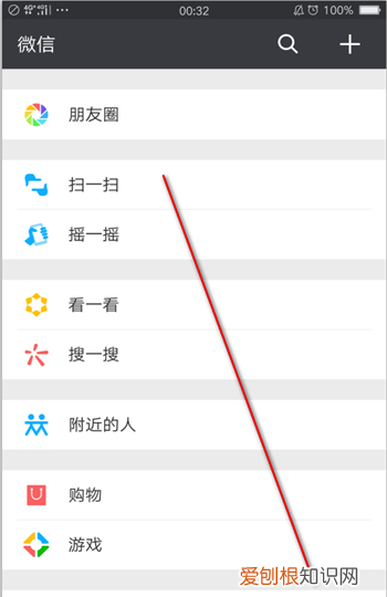 怎么看微信钱包有多少钱，电脑版微信怎么查看钱包零钱余额