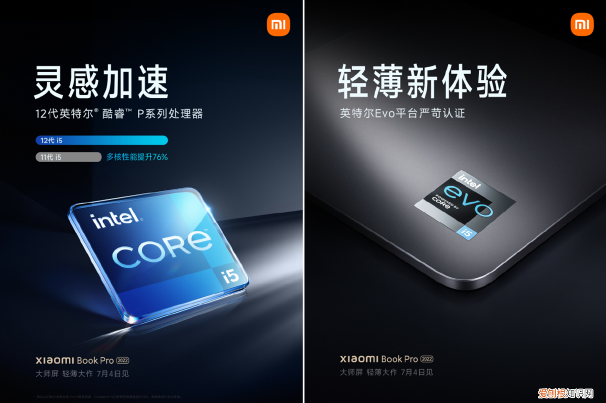 小米 Book Pro 2022正式发布