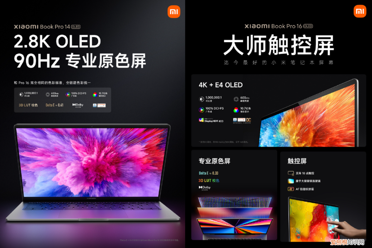 小米 Book Pro 2022正式发布