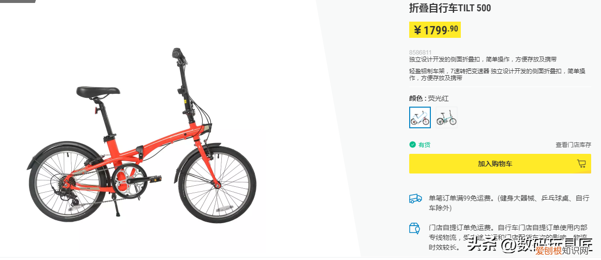 迪卡侬折叠车 TILT 900 和 TILT 500 的区别(对比两款折叠自行车你会选择哪一辆）