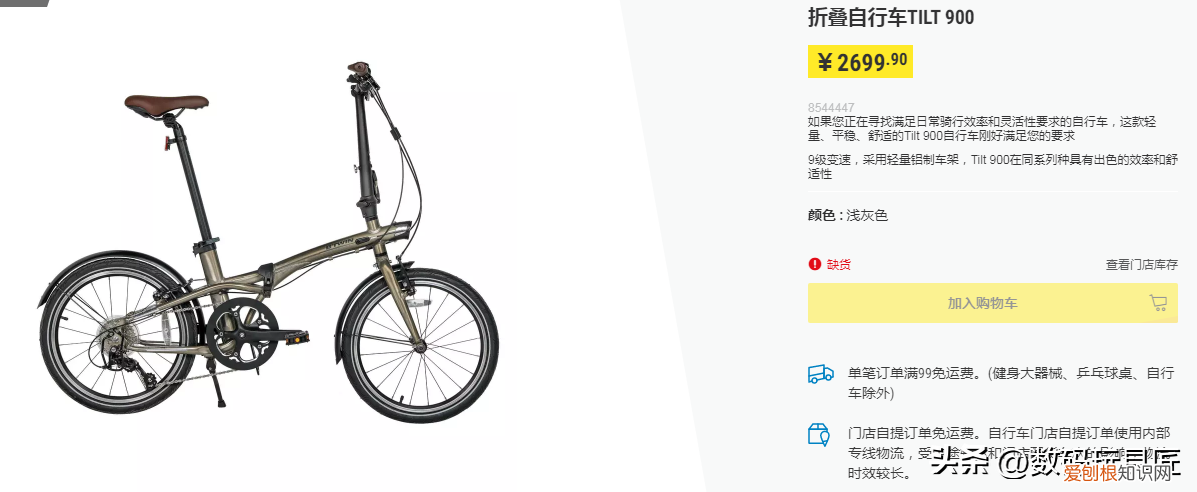 迪卡侬折叠车 TILT 900 和 TILT 500 的区别(对比两款折叠自行车你会选择哪一辆）