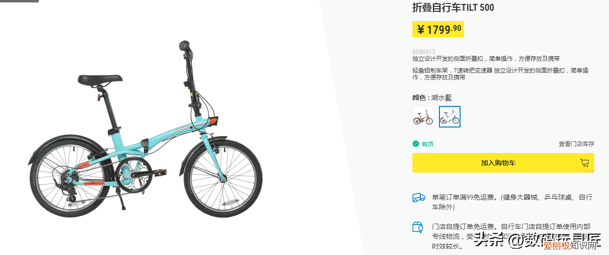 迪卡侬折叠车 TILT 900 和 TILT 500 的区别(对比两款折叠自行车你会选择哪一辆）